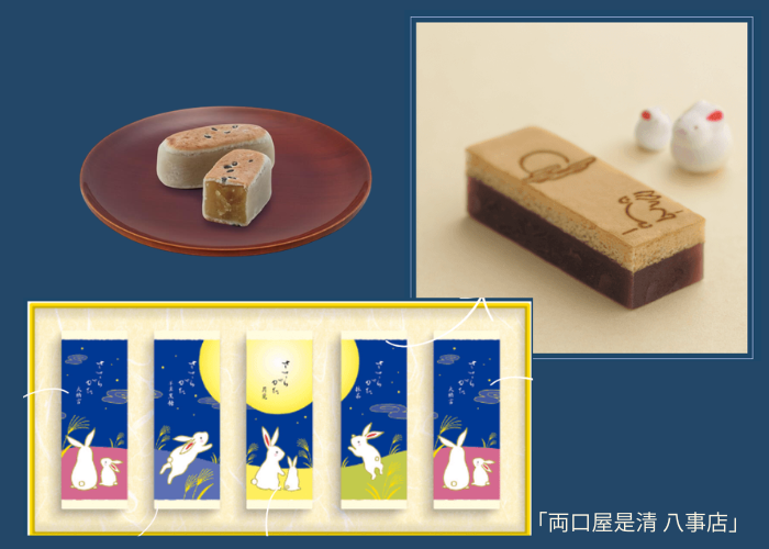 両口屋是清 八事店